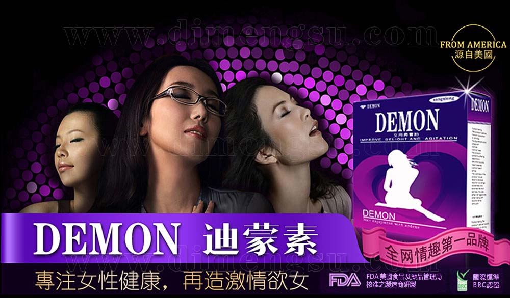 迪蒙素